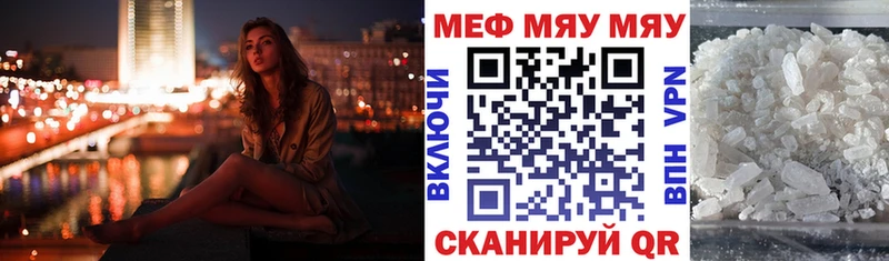 МЕФ mephedrone Катав-Ивановск