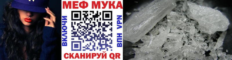 МЕФ мука Катав-Ивановск